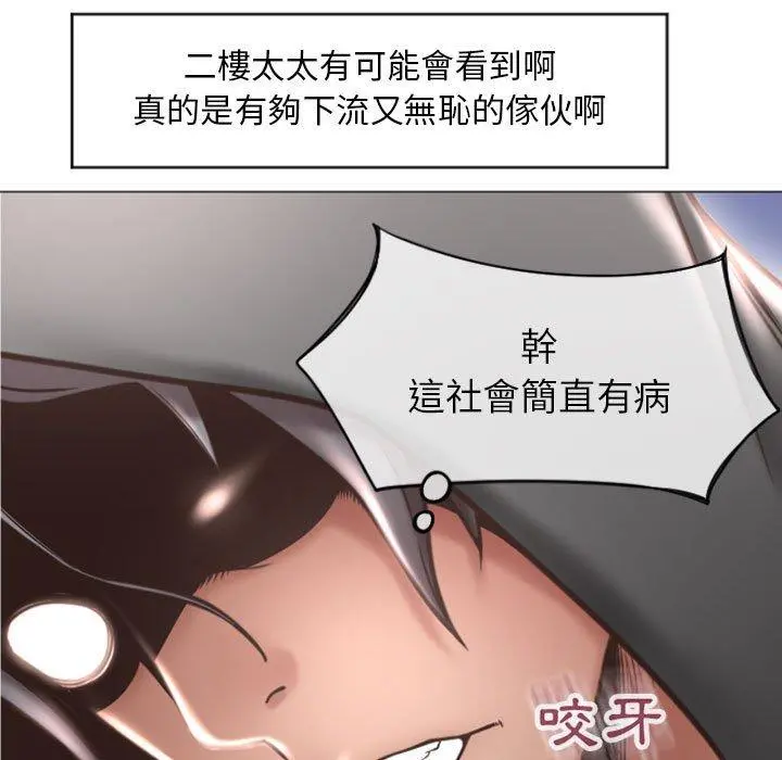 幻想邻居 - 第18话 - page 119