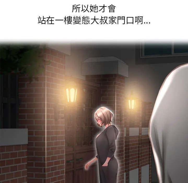 幻想邻居 - 第18话 - page 126