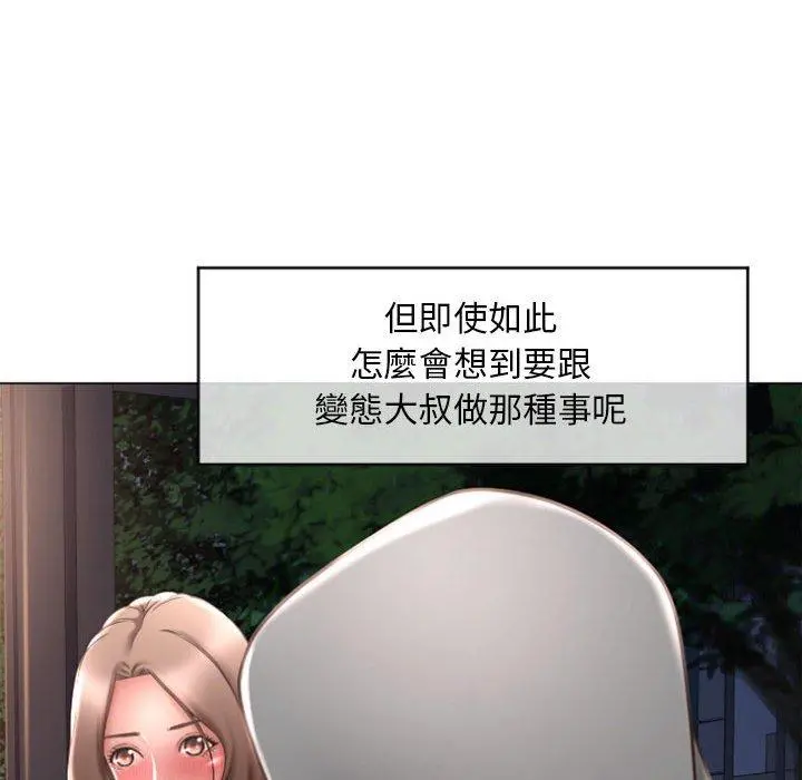 幻想邻居 - 第18话 - page 128