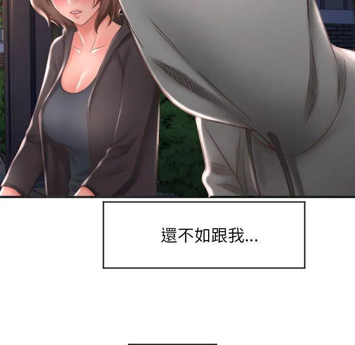幻想邻居 - 第18话 - page 129