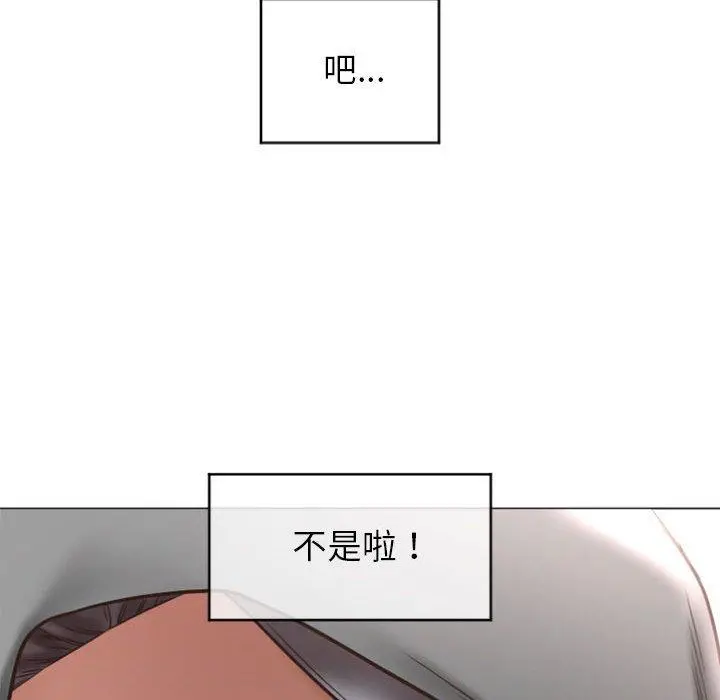 幻想邻居 - 第18话 - page 130