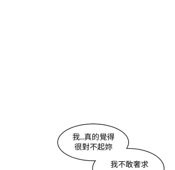 幻想邻居 - 第18话 - page 137