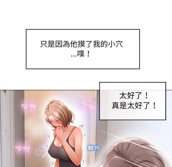 幻想邻居 - 第18话 - page 142