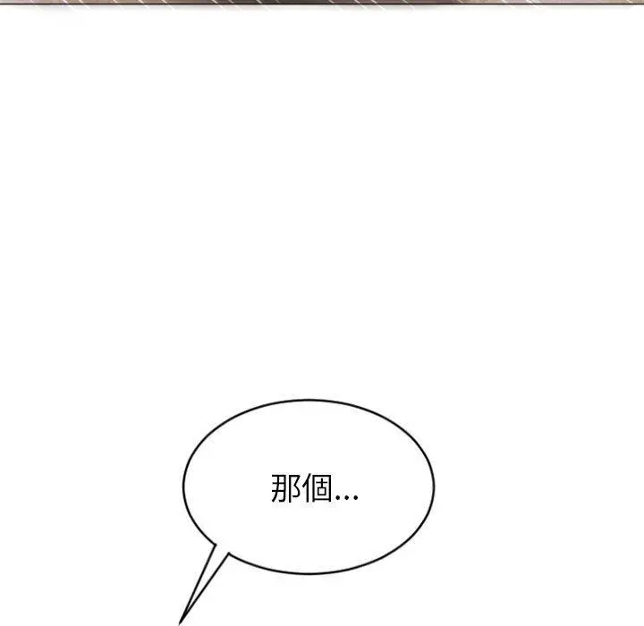 幻想邻居 - 第18话 - page 144