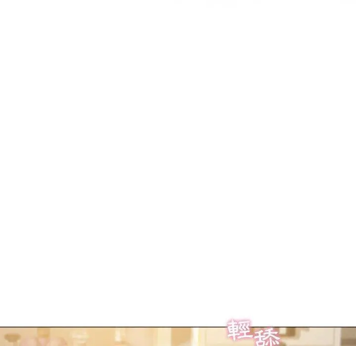 幻想邻居 - 第11话 - page 6
