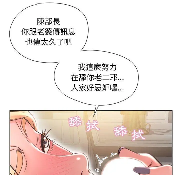 幻想邻居 - 第11话 - page 11
