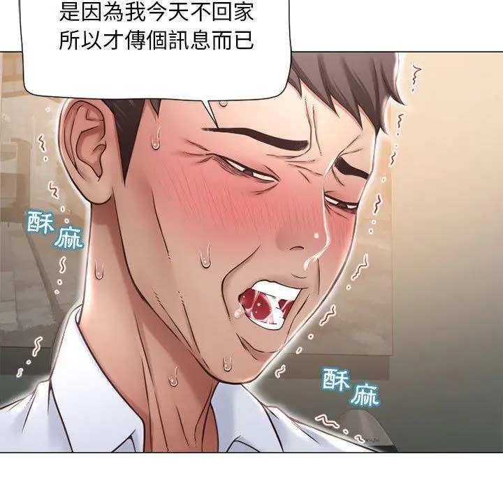 幻想邻居 - 第11话 - page 13