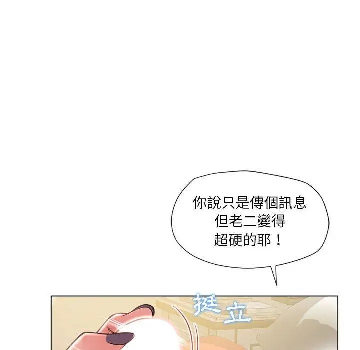 幻想邻居 - 第11话 - page 14