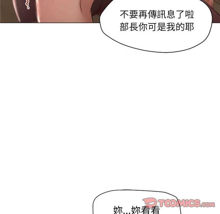 幻想邻居 - 第11话 - page 18