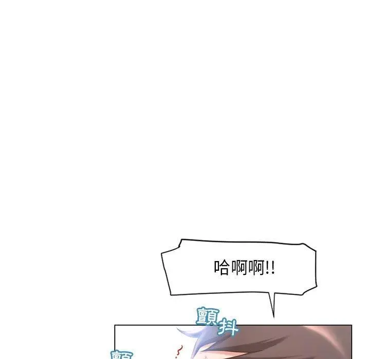 幻想邻居 - 第11话 - page 23