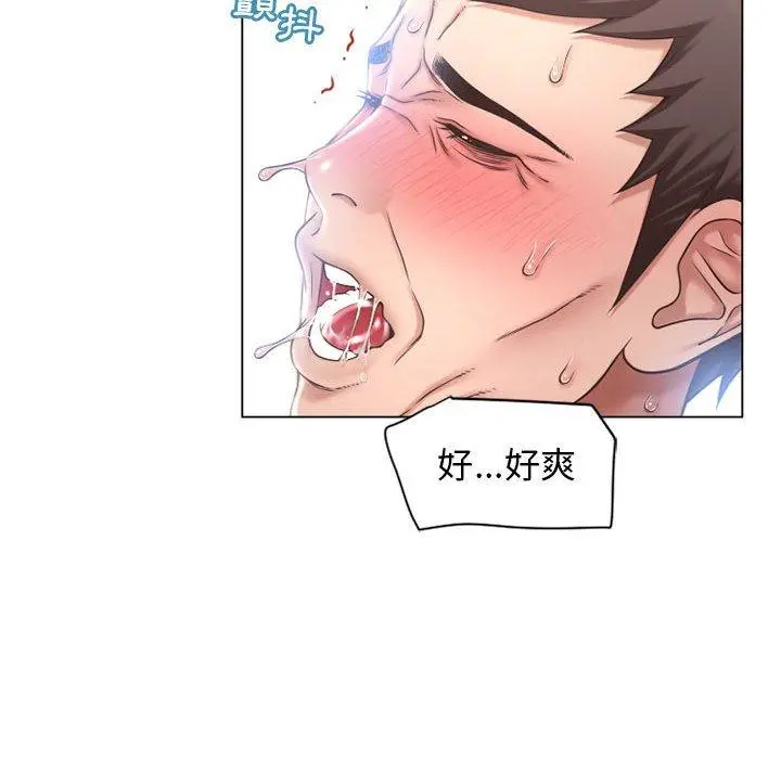 幻想邻居 - 第11话 - page 24