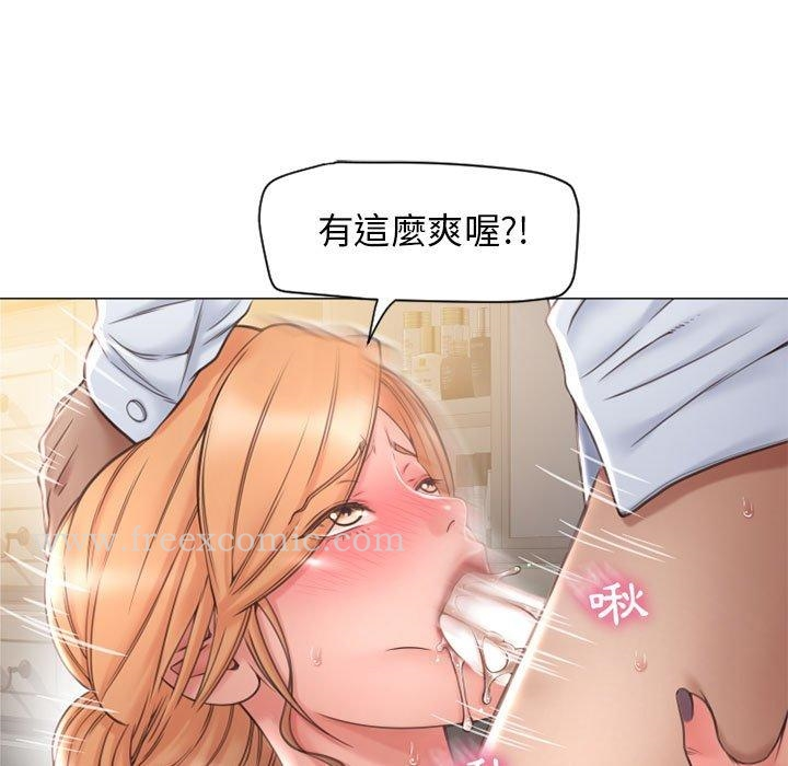 幻想邻居 - 第11话 - page 25