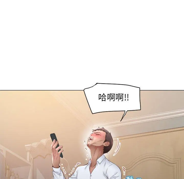 幻想邻居 - 第11话 - page 29