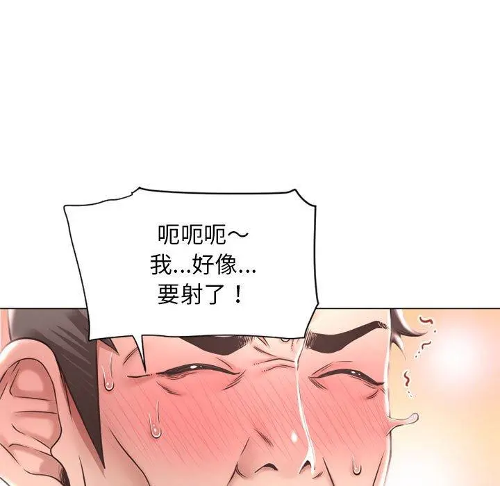 幻想邻居 - 第11话 - page 37