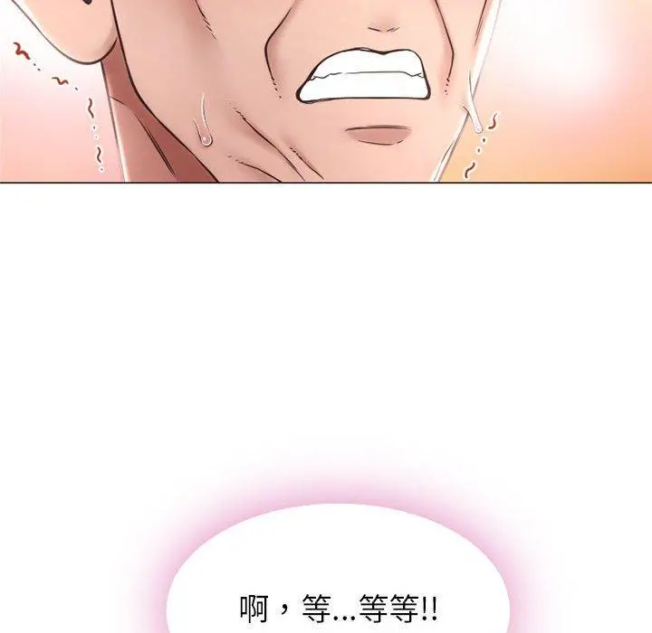 幻想邻居 - 第11话 - page 38