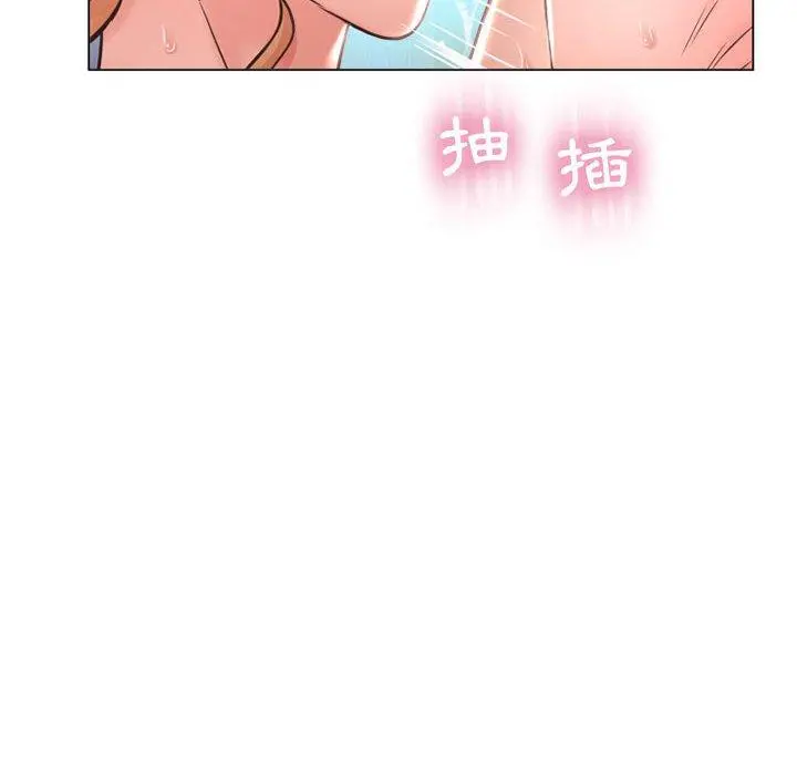 幻想邻居 - 第11话 - page 40