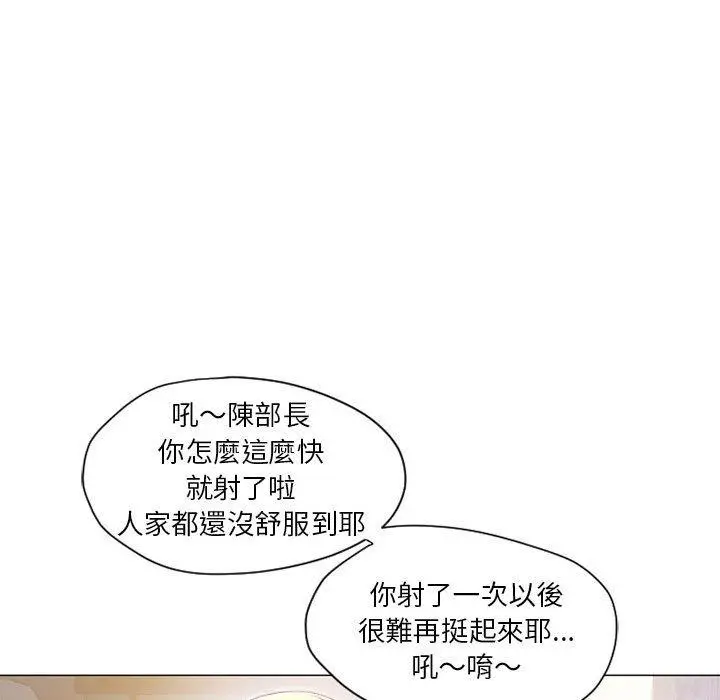 幻想邻居 - 第11话 - page 45