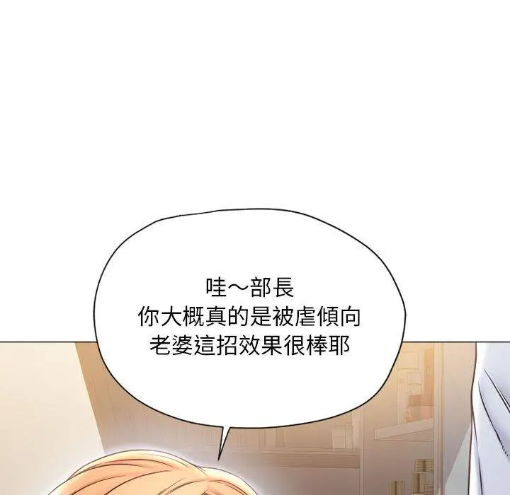 幻想邻居 - 第11话 - page 49