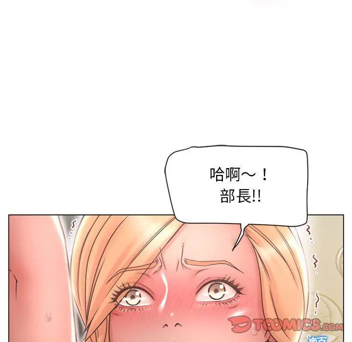 幻想邻居 - 第11话 - page 63
