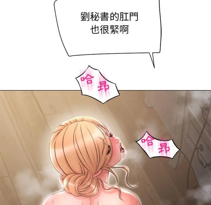 幻想邻居 - 第11话 - page 65