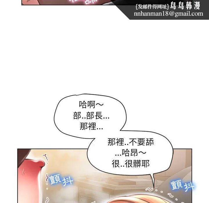 幻想邻居 - 第11话 - page 76