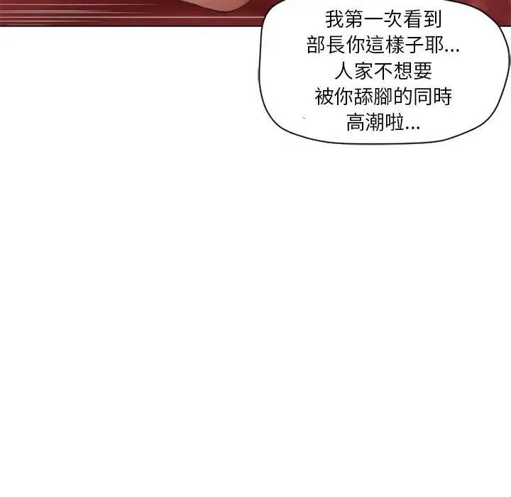 幻想邻居 - 第11话 - page 82