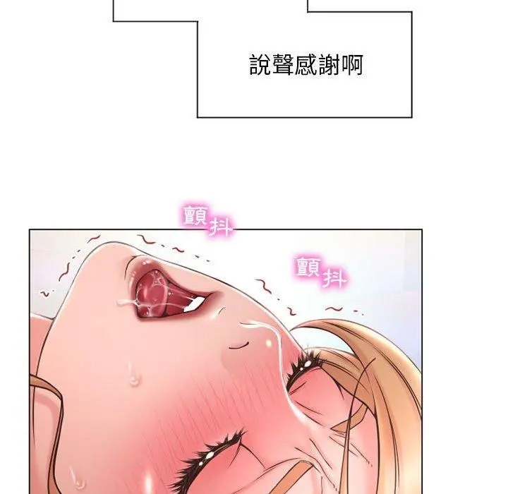 幻想邻居 - 第11话 - page 92