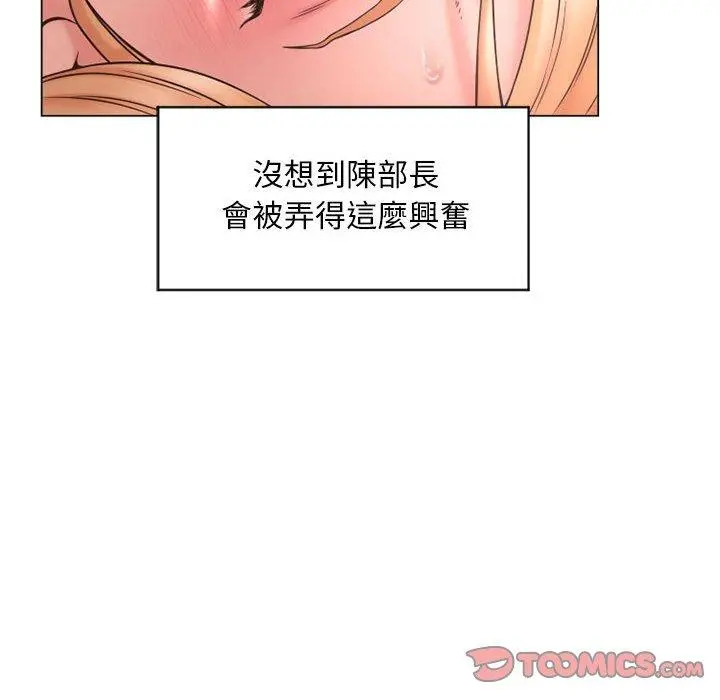 幻想邻居 - 第11话 - page 93