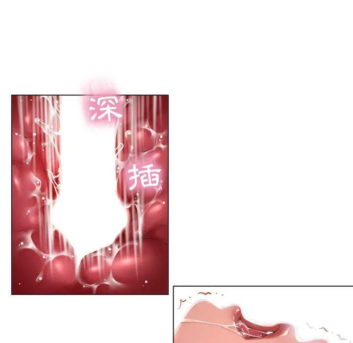 幻想邻居 - 第11话 - page 98