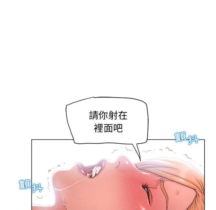 幻想邻居 - 第11话 - page 102