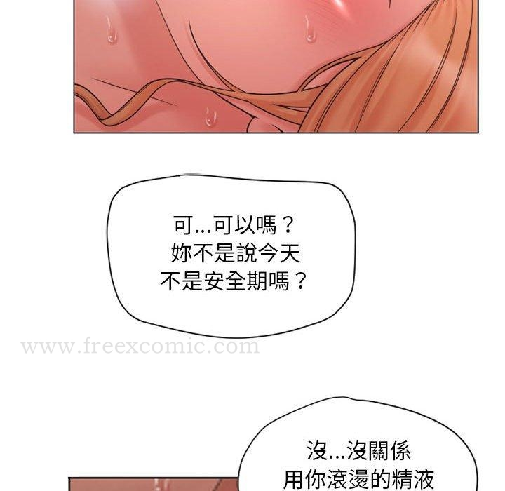 幻想邻居 - 第11话 - page 103