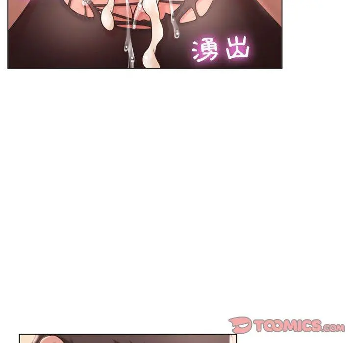 幻想邻居 - 第11话 - page 108