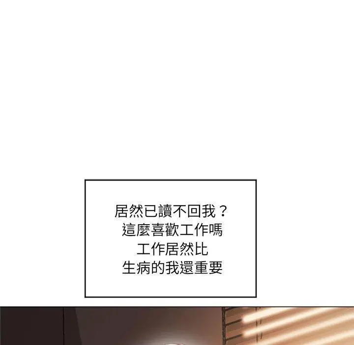 幻想邻居 - 第11话 - page 118