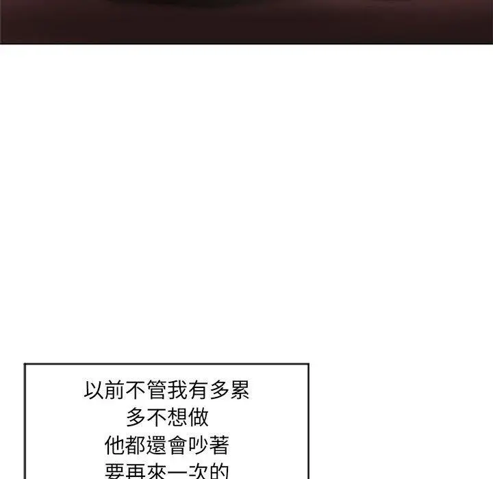 幻想邻居 - 第11话 - page 120