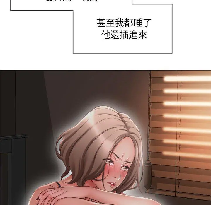 幻想邻居 - 第11话 - page 121