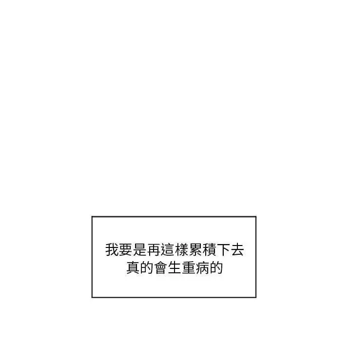 幻想邻居 - 第11话 - page 126
