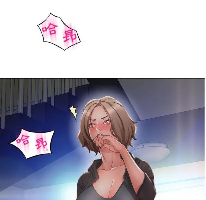 幻想邻居 - 第11话 - page 136