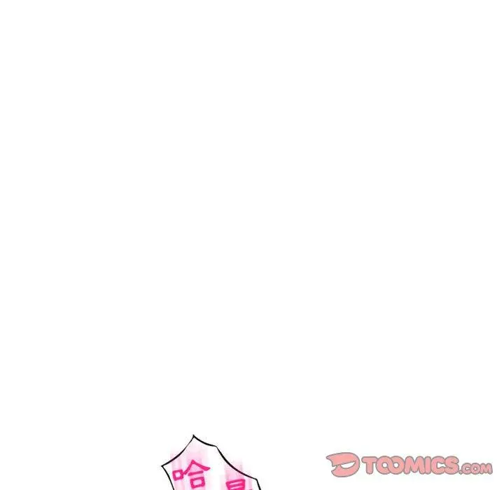 幻想邻居 - 第11话 - page 138