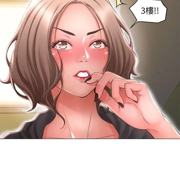 幻想邻居 - 第11话 - page 142