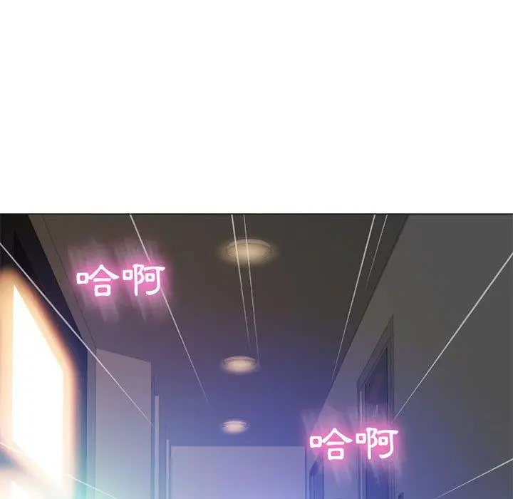 幻想邻居 - 第11话 - page 145