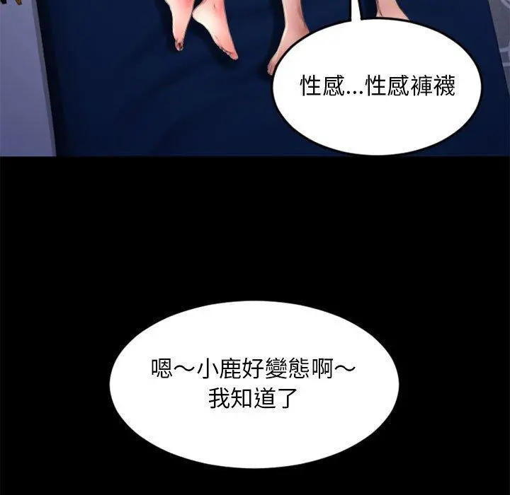 幻想邻居 - 第54话 - page 7