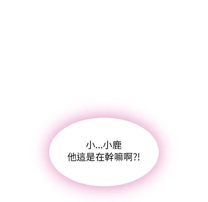 幻想邻居 - 第54话 - page 19