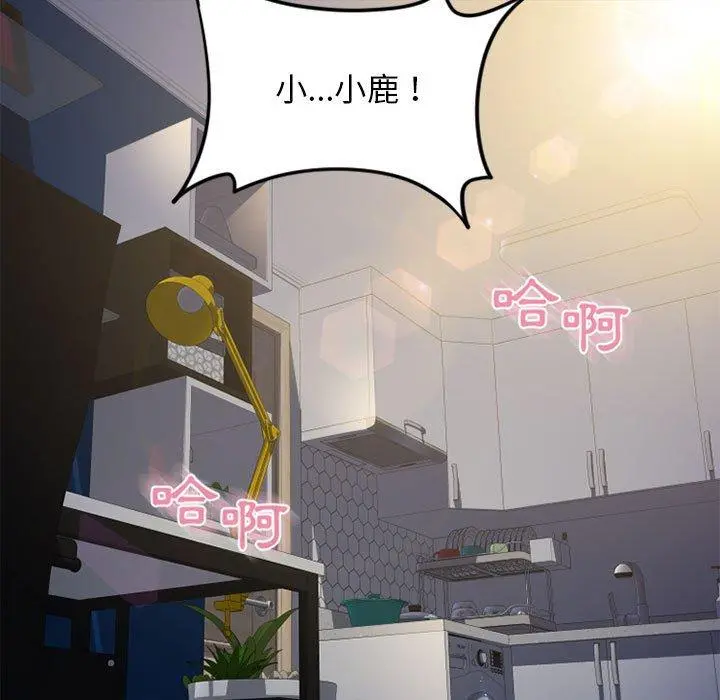 幻想邻居 - 第54话 - page 23