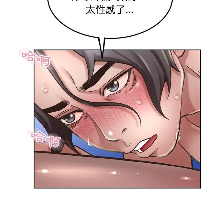 幻想邻居 - 第54话 - page 32