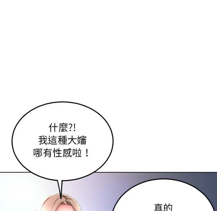 幻想邻居 - 第54话 - page 33