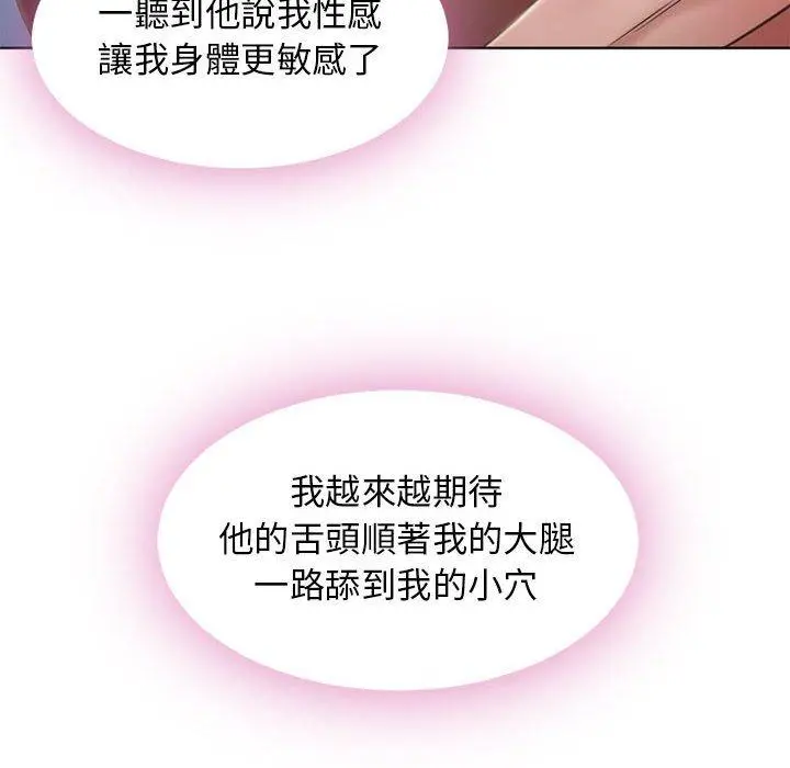 幻想邻居 - 第54话 - page 35
