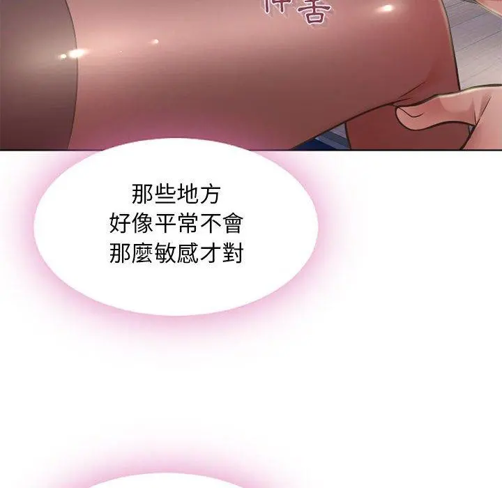 幻想邻居 - 第54话 - page 37