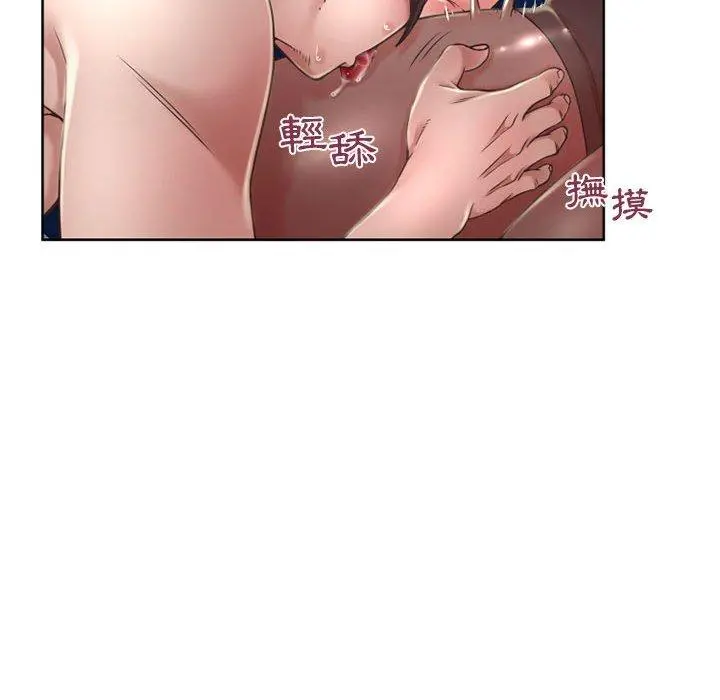 幻想邻居 - 第54话 - page 39