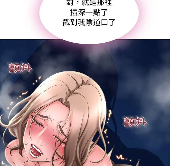 幻想邻居 - 第54话 - page 59
