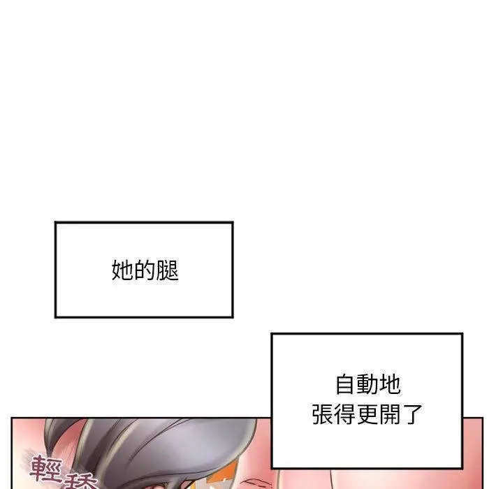 幻想邻居 - 第54话 - page 73